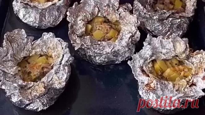БОМБОЧКИ В ФОЛЬГЕ ( рецепт )