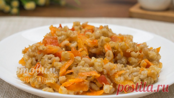 Самая Вкусная ПЕРЛОВАЯ КАША с овощами! Как варить перловку? | Готовим с Оксаной Пашко | Яндекс Дзен