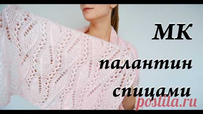 Ажурный палантин спицами схема и описание Схемы вязания, модели и узоры спицами. Вязание спицами со схемами и описанием. Вязание спицами для начинающих и профессионалов. Каждый день новая схема и мастер классы.