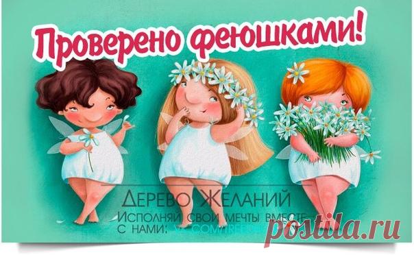 40 Симоронских ритуалов

Симоронский ритуал №1.

Одним из самых лучших симоронских ритуалов это повесить красные трусы на лампу! У кого-то трусы на лампе висят постоянно, если остальные домочадцы не возражают, но можно повесить трусы и для исполнения определенного желания. Например – взберитесь на стул. Повесьте красные трусы на люстру.
Показать полностью…