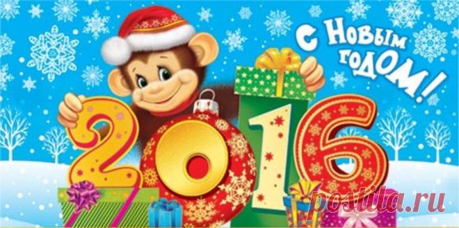 Новый год 2016: ваши финансы