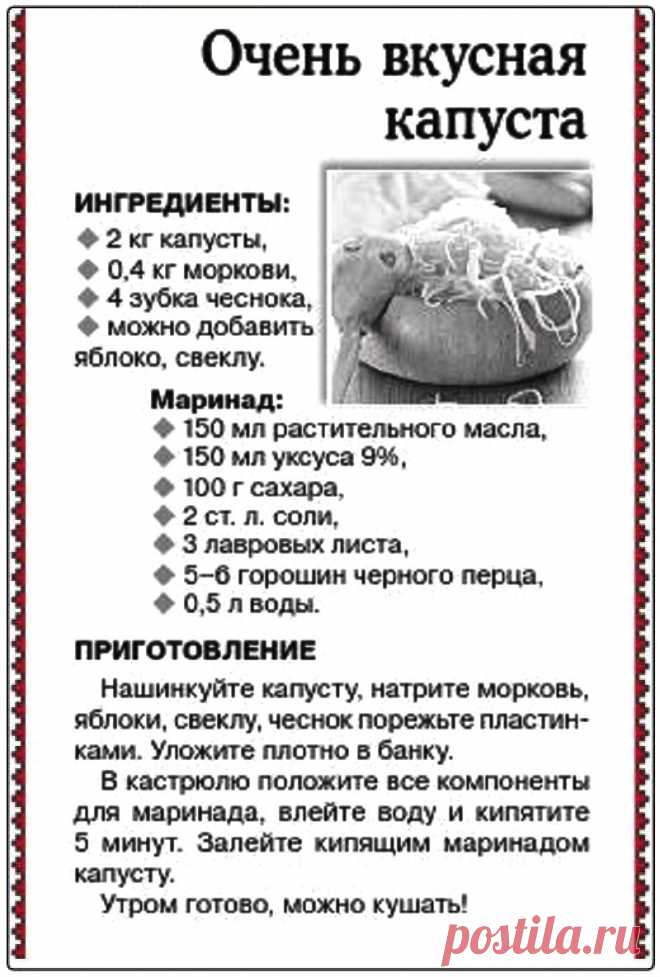 Очень вкусная капуста