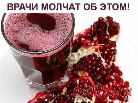 ВРАЧИ МОЛЧАТ ОБ ЭТОМ! 
Лекарство, которым исцелял еще сам Гиппократ!

1. Дизентерия проходит - за 5 часов.
2. Сальмонеллез - за 5 часов.
3. Язва желудка - за неделю.
4. Колит (толстая кишка) - за неделю.
5. Дисбактериоз - за неделю...