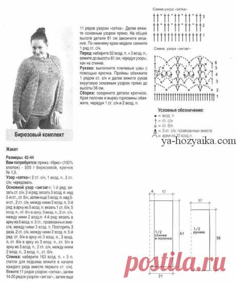 Летний костюм крючком для полных дам. Описание вязания топа крючком.
