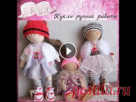 Текстильные куклы ручной работы Мастер-класс с нуля и до конечного результата:...