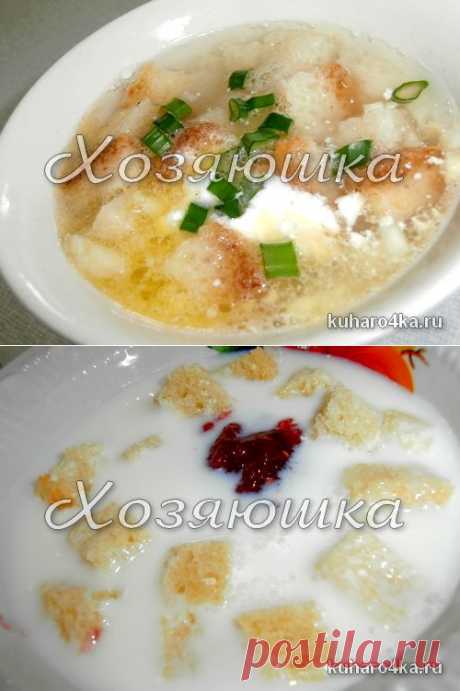 Хозяюшка. Кушать подано! - Тюря. Она же-сухарница