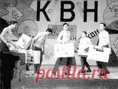 8 ноября в 1961 году Вышел в эфир первый выпуск программы КВН («Клуб Веселых и Находчивых»)