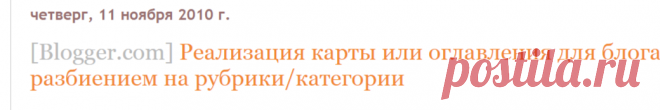Реализация карты или оглавления для блога с разбиением на рубрики/категории