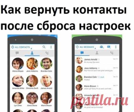Как восстановить контакты в телефоне андроид после удаления 7 методов?
