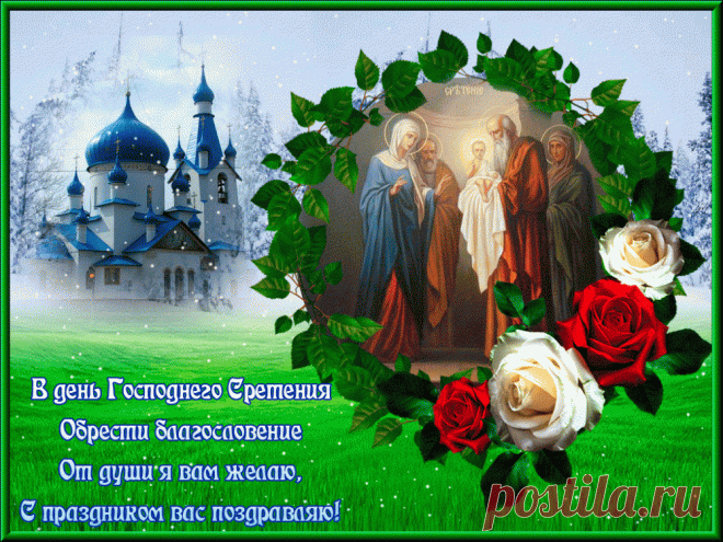 15 февраля Сретение Господне: приметы и обряды праздника » Женский Мир