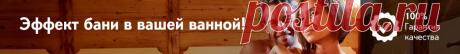 Soda Slim - сода для ванны