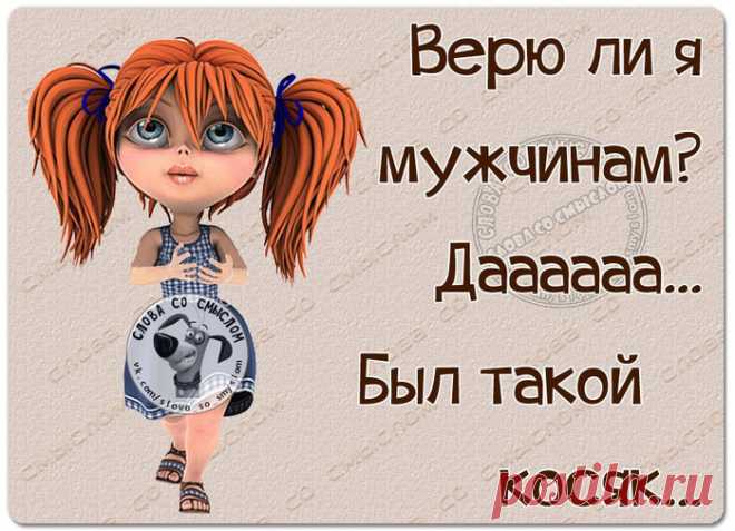 Прикольные фразочки в картинках 





1.2.3.4.5.6.7.8.9.10.11.12.13.14.15.16.17.18.19.20.21.22.23.24.25.26.27.28.29.30.31.32.33.  
 




 
 







