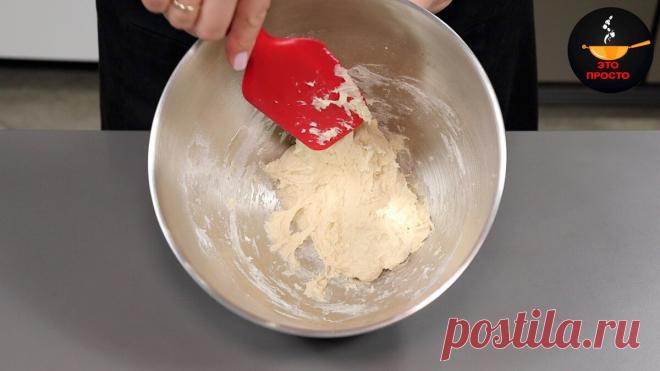 Забытый советский рецепт выпечки: 