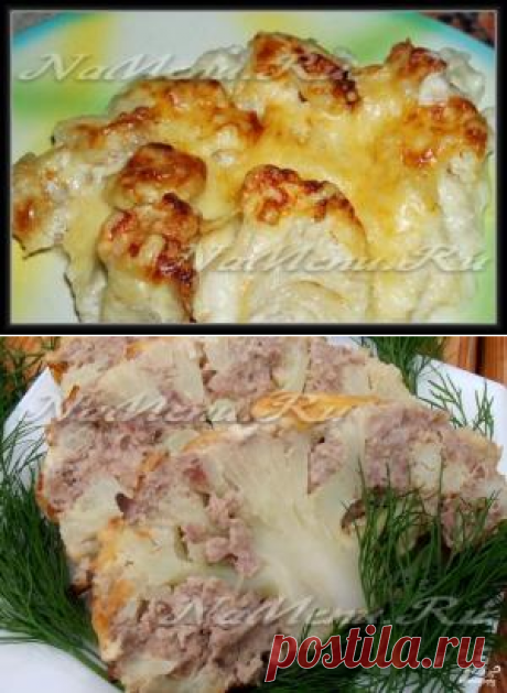 Блюда из цветной капусты: рецепты быстро и вкусно с фото