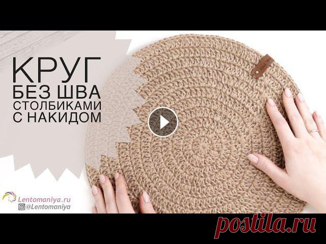 Свяжем #крючком салфетку из джута. Научу вязать круг крючком столбиками с накидом без шва. Все для вязания в моем магазине: https://lentomaniya.ru...