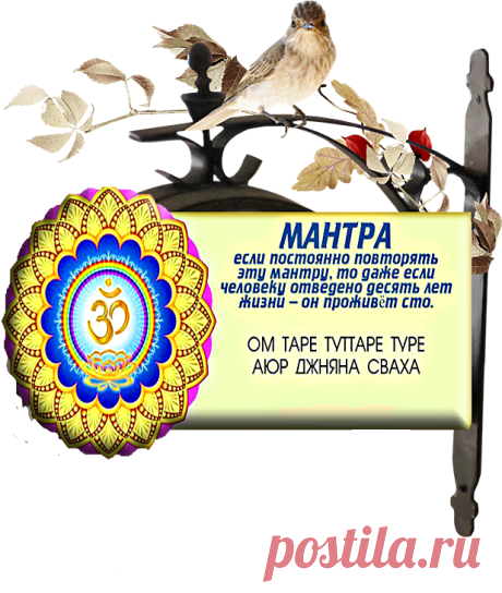 Мантры | Записи в рубрике Мантры | Дневник Macyutka