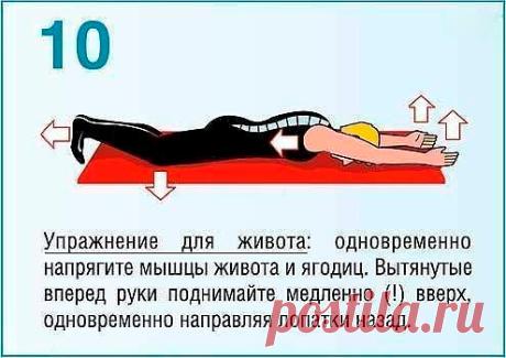 После этих упражнений вы забудете о болях в спине навсегда.