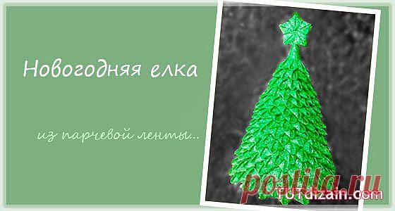 Елка канзаши своими руками » Планета рукоделия