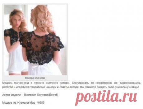 Ирландское кружево. Кофточки и платья