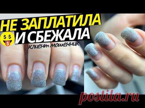 Клиент КИНУЛ мастера 🤯 Маникюр и стемпинг