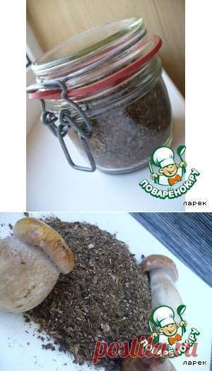 Грибной порошок. Приправа - кулинарный рецепт