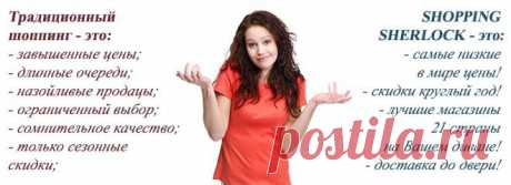 Клиент бесплатно регистрируется в нашу социальную шоппинг сеть , выбирает страну, указывает товар или услугу (авиабилеты, отели, (пакеты TV, мобильный интернет и бесплатные звонки за границу) и тут же получает самую лучшую цену , а мы при этом ЗАРАБАТЫВАЕМ!