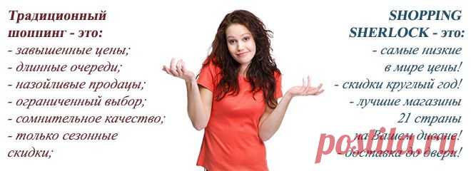 Клиент бесплатно регистрируется в нашу социальную шоппинг сеть , выбирает страну, указывает товар или услугу (авиабилеты, отели, (пакеты TV, мобильный интернет и бесплатные звонки за границу) и тут же  получает самую лучшую цену , а мы при этом ЗАРАБАТЫВАЕМ!