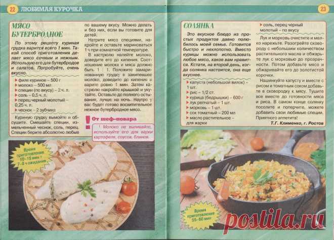 МЯСО  БУТЕРБРОДНОЕ. СОЛЯНКА ИЗ КАПУСТЫ И КУРИЦЫ