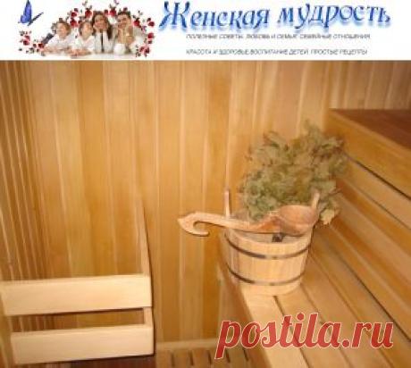 Как правильно париться в русской бане или сауне| Женская мудрость