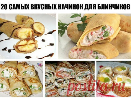 20 Самых вкусных начинок для блинчиков
