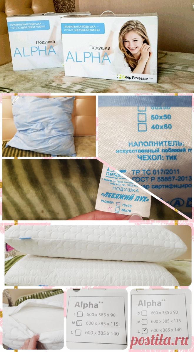 Рассказываю почему сменила подушки на лебяжем пуху на анатомические ALPHA | Мисс Понитта | Яндекс Дзен