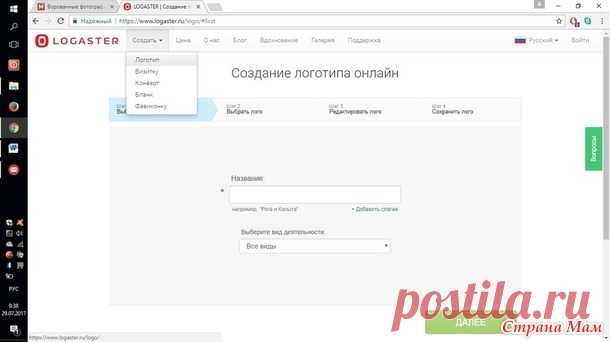 МК Как я ставлю подпись/ логотип/ автограф на свои фото. - Вязание - Страна Мам