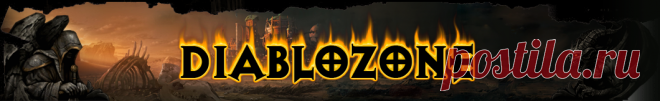 Diablo 2 
Хорадрический куб и его использование (рецепты)