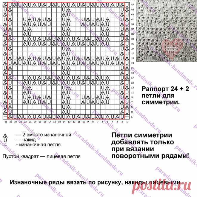 Новые красивые узоры в вашу копилочку, с хорошими схемами и описанием | Вязание с Paradosik_Handmade | Дзен
