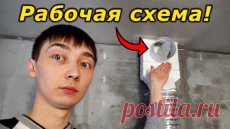 ВЫТЯЖКА и ВЕНТИЛЯЦИЯ в ДОМЕ. Как совместить? | РАФ Два Кирпича | Дзен