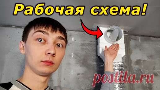ВЫТЯЖКА и ВЕНТИЛЯЦИЯ в ДОМЕ. Как совместить? | РАФ Два Кирпича | Дзен