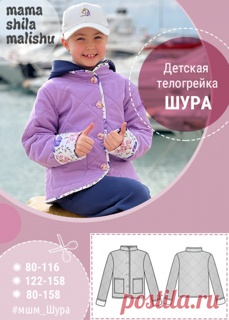 Детские выкройки для пошива одежды мальчикам и девочкам | Мама шила малышу