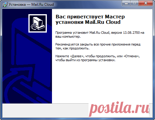 Облачное хранилище Облако Mail.Ru.