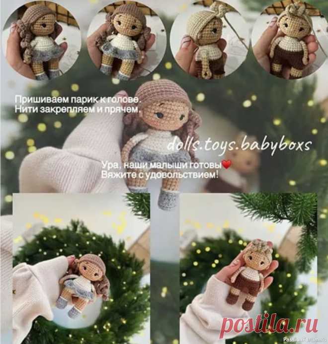 Мини κуклы крючком. МК | Вязаные игрушки. Мастер-классы, схемы, описание.
