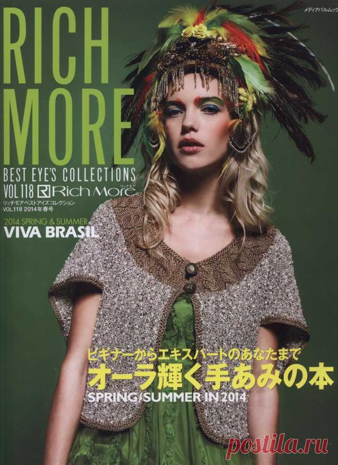 Rich More 118 2014
