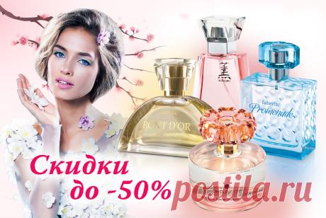 Акции | Faberlic