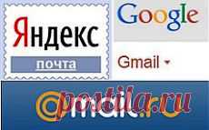 Взлом электронной почты