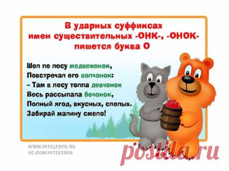 Стихи-запоминалки по русскому языку// Часть вторая | Хоббиарий | Яндекс Дзен