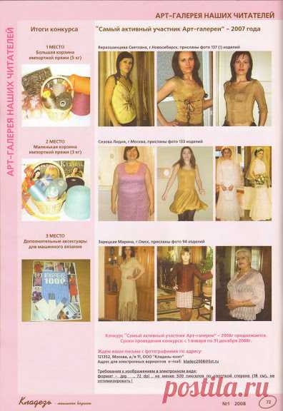 Кладезь 1-2008 - GALINA T. - Веб-альбомы Picasa