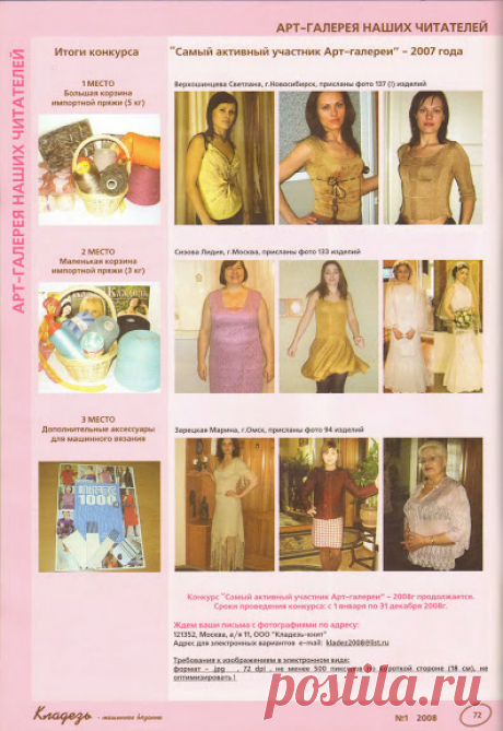 Кладезь 1-2008 - GALINA T. - Веб-альбомы Picasa