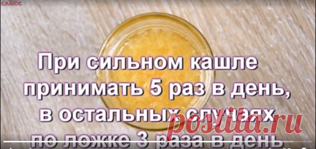лечение кашля