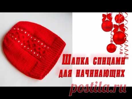 Как связать спицами шапку с бусинами. - YouTube