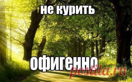 Мы за здоровый образ жизни!
