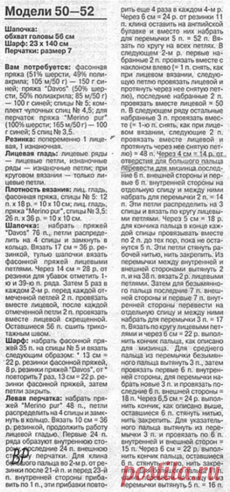 Перчатки-варежки спицами