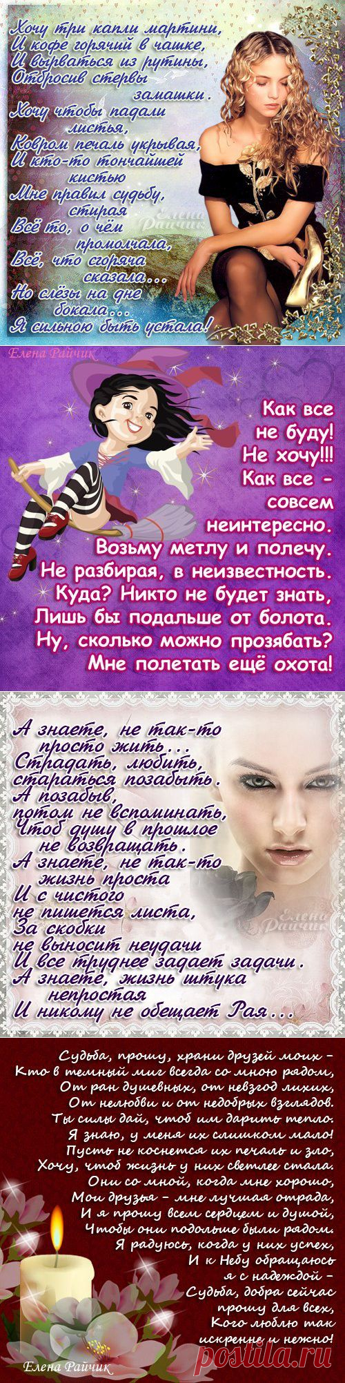 Стихи о любви на открытках